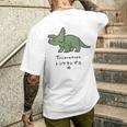 ジュラシック・ワールド Triceratops Loose Illust メンズTシャツ バックプリント 彼への贈り物