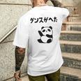 ダンスがへた パンダ ギャグ ジョーク 動物好き パンダ好き おもしろ ゆるキャラ ネタ メンズTシャツ バックプリント 彼への贈り物