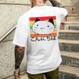 ハローキュートキャット レトロサンセット メンズTシャツ バックプリント 彼への贈り物
