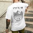 プテラノ丼 メンズTシャツ バックプリント 彼への贈り物