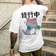 おもしろ ャツ の 俺流総本家 【修行中】 メンズTシャツ バックプリント 彼への贈り物