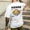 おもしろ 二郎系 イラスト ラーメン好きの人のカロリー肯定 メンズTシャツ バックプリント 彼への贈り物