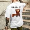 五十歩ひゃっほう レッサーパンダ ネタ ことわざ ことわざのもじり ジョーク ギャグ ダジャレ ツッコミ おもしろ メンズTシャツ バックプリント 彼への贈り物