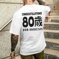 傘寿祝い ８０歳 この身体８０年目 まだまだこれから 長寿祝い おもしろ 傘寿 メンズTシャツ バックプリント 彼への贈り物