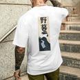 和漢字「やぼ」「のぐたい」浮世絵 おしゃれ レトロ 江戸 東京 かわいい キレイ バックプリント メンズTシャツ バックプリント 彼への贈り物