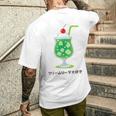 和風クリームソーダ レトロ メロンフロート カワイイ 美学 メンズTシャツ バックプリント 彼への贈り物