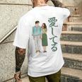 愛してるという意味のかわいい日本のカップルのデザイン 長袖tシャツ メンズTシャツ バックプリント 彼への贈り物