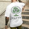 扇風機 昭和レトロ扇風機 昭和家電 昭和風 イラスト シンプル おもしろい かわいい メンズTシャツ バックプリント 彼への贈り物