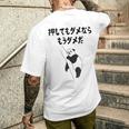 押してもダメならもうダメだ ネタ ことわざ 格言 慣用句 ジョーク ギャグ ダジャレ ツッコミ パンダ おもしろ メンズTシャツ バックプリント 彼への贈り物
