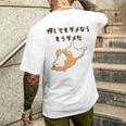 押してもダメならもうダメだ 犬 柴犬 犬好き かわいい おもしろ ネタ メンズTシャツ バックプリント 彼への贈り物
