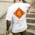 招財進寶 台湾 漢字 幸運を招く四字熟語 長袖tシャツ メンズTシャツ バックプリント 彼への贈り物