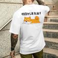 明日から本気出す柴犬 足 かわいい犬 秋田犬愛好家 ギフト メンズTシャツ バックプリント 彼への贈り物