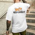 柴犬ファンにおすすめ！明日から頑張るデザイン メンズTシャツ バックプリント 彼への贈り物