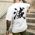 滅 動物 メンズTシャツ バックプリント 彼への贈り物