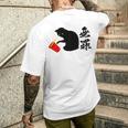 無罪 面白いtシャツ 文字入り 筆文字 メンズ おもしろ 面白い 服 オリジナル おもしろグッズ 文字tシャツ ネタ 長袖tシャツ メンズTシャツ バックプリント 彼への贈り物