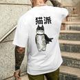 猫派 面白いtシャツ 文字入り メンズ おもしろ 面白い 服 オリジナル おもしろグッズ 文字 メンズTシャツ バックプリント 彼への贈り物