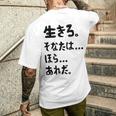 生きろ。そなたは…ほら…あれだ。 名言 迷言 名セリフ 迷セリフ ギャグ もじり ネタ おもしろ メンズTシャツ バックプリント 彼への贈り物
