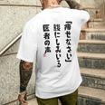 痩せなさい 腹にしみいる 医者の声 おもしろ 川柳 ネタ ぽっちゃり おデブ 食いしん坊 面白 迷言 長袖tシャツ メンズTシャツ バックプリント 彼への贈り物