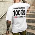 百寿祝い １００歳 この身体１００年目 まだまだこれから 長寿祝い おもしろ 百寿 メンズTシャツ バックプリント 彼への贈り物
