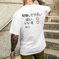 結婚して下さい？ メンズTシャツ バックプリント 彼への贈り物
