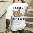 面白いtシャツ チワワ イヌ わんこ メンズ 犬好き グッズ おもしろ 面白い 服 ネタ わんこ メンズTシャツ バックプリント 彼への贈り物