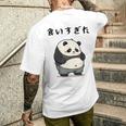 面白いtシャツ パンダ メンズ パンダ好き グッズ おもしろ面白い 服 ネタ ぽっちゃり 癒し系 ダイエット メンズTシャツ バックプリント 彼への贈り物