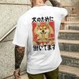 面白いtシャツ 柴犬 イヌ わんこ メンズ 犬好き グッズ おもしろ 面白い 服 ネタ わんこ シバイヌ メンズTシャツ バックプリント 彼への贈り物