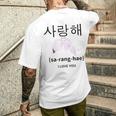 韓国 サイバーパンク ソウル ストリートウェア Kpop 美学 I Love You メンズTシャツ バックプリント 彼への贈り物