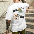 風神雷神 メンズTシャツ バックプリント 彼への贈り物