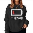 二児の母 面白いtシャツ 母親 文字入り メンズ おもしろ 面白い 服 オリジナル おもしろグッズ ネタ 母の日 レディーススウェットシャツ
