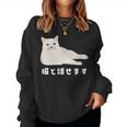 猫と話せます 白猫 しろねこ ネコ おもしろ 面白い かわいい 猫飼い 猫好き 男性 女性 レディーススウェットシャツ