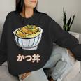 かつ丼 カツ丼 Katsudon Pork Cutlet Rice Bowl レディーススウェットシャツ 彼女への贈り物