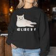 猫と話せます 白猫 しろねこ ネコ おもしろ 面白い かわいい 猫飼い 猫好き 男性 女性 レディーススウェットシャツ 面白い贈り物
