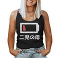 二児の母 面白いtシャツ 母親 文字入り メンズ おもしろ 面白い 服 オリジナル おもしろグッズ ネタ 母の日 レディースタンクトップ