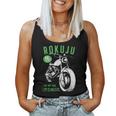 緑寿祝い バイク好き 車好き 父 男性 女性 クラシックバイク 66歳 I'm Not Old I'm Classic レディースタンクトップ