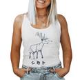 シカトhikato しかと 鹿 イラスト 簡単 鹿の十 鹿十 無視 シカトする 花札 言葉 おもしろ レディースタンクトップ