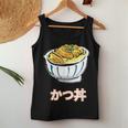 かつ丼 カツ丼 Katsudon Pork Cutlet Rice Bowl レディースタンクトップ 面白い贈り物