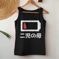 二児の母 面白いtシャツ 母親 文字入り メンズ おもしろ 面白い 服 オリジナル おもしろグッズ ネタ 母の日 レディースタンクトップ 面白い贈り物
