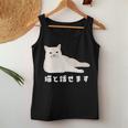 猫と話せます 白猫 しろねこ ネコ おもしろ 面白い かわいい 猫飼い 猫好き 男性 女性 レディースタンクトップ 面白い贈り物