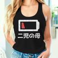 二児の母 面白いtシャツ 母親 文字入り メンズ おもしろ 面白い 服 オリジナル おもしろグッズ ネタ 母の日 レディースタンクトップ 彼女への贈り物