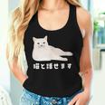 猫と話せます 白猫 しろねこ ネコ おもしろ 面白い かわいい 猫飼い 猫好き 男性 女性 レディースタンクトップ 彼女への贈り物
