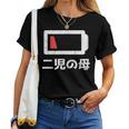 二児の母 面白いtシャツ 母親 文字入り メンズ おもしろ 面白い 服 オリジナル おもしろグッズ ネタ 母の日 レディースTシャツ