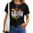 福岡 漢字 お土産 カラフル 祭り 花火風 レディースTシャツ