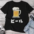 Beer ビール In Japanese レディースTシャツ 面白い贈り物