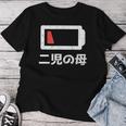 二児の母 面白いtシャツ 母親 文字入り メンズ おもしろ 面白い 服 オリジナル おもしろグッズ ネタ 母の日 レディースTシャツ 面白い贈り物