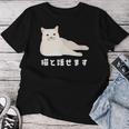 猫と話せます 白猫 しろねこ ネコ おもしろ 面白い かわいい 猫飼い 猫好き 男性 女性 レディースTシャツ 面白い贈り物