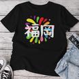 福岡 漢字 お土産 カラフル 祭り 花火風 レディースTシャツ 面白い贈り物