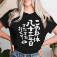 83歳 誕生日 1941 1942 1943 生まれ 83歳の誕生日プレゼント女性男性ヴィンテージ レディースTシャツ 彼女への贈り物