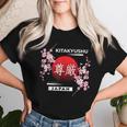 桜桜の花 日本の都市 北九州 レディースTシャツ 彼女への贈り物