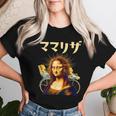 母 ママリザ 面白いtシャツ 母の日 文字入り ネタ 夫婦 おもしろ 面白い 服 文字tシャツ お母さん レディースTシャツ 彼女への贈り物